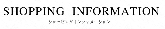 取り扱いブランドです