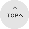 TOPへ